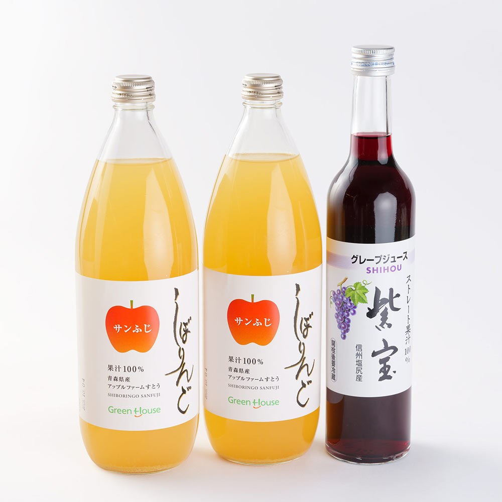 青森産サンふじりんごジュースと信州グレープジュース紫宝の3本並び